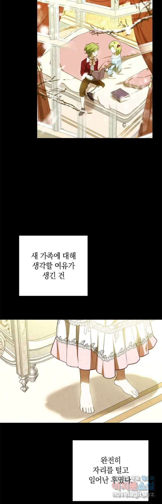 남장여주라고 했잖아요! 42화 21