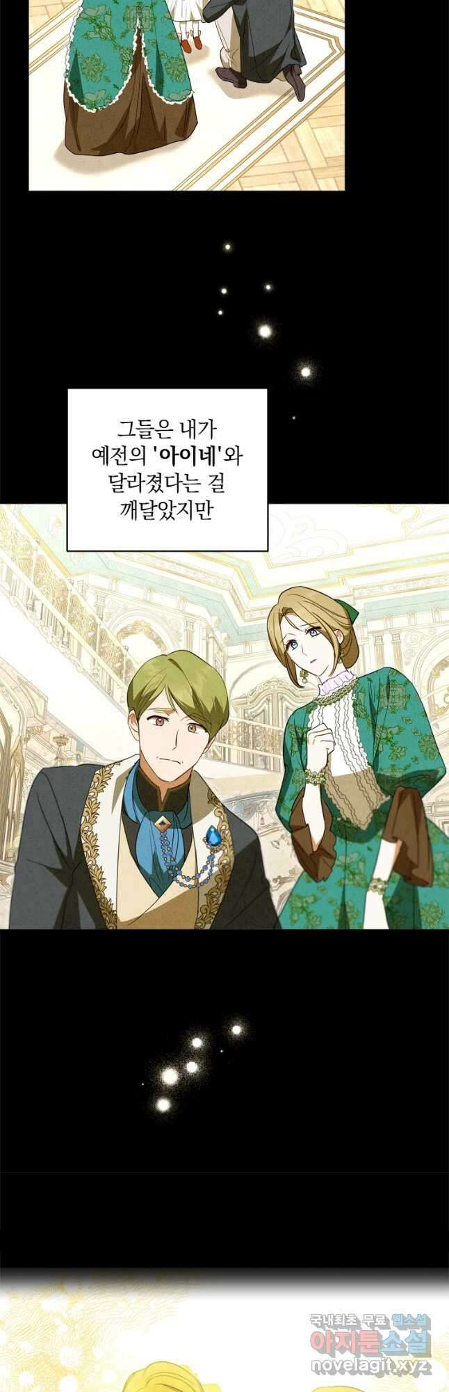 남장여주라고 했잖아요! 42화 23