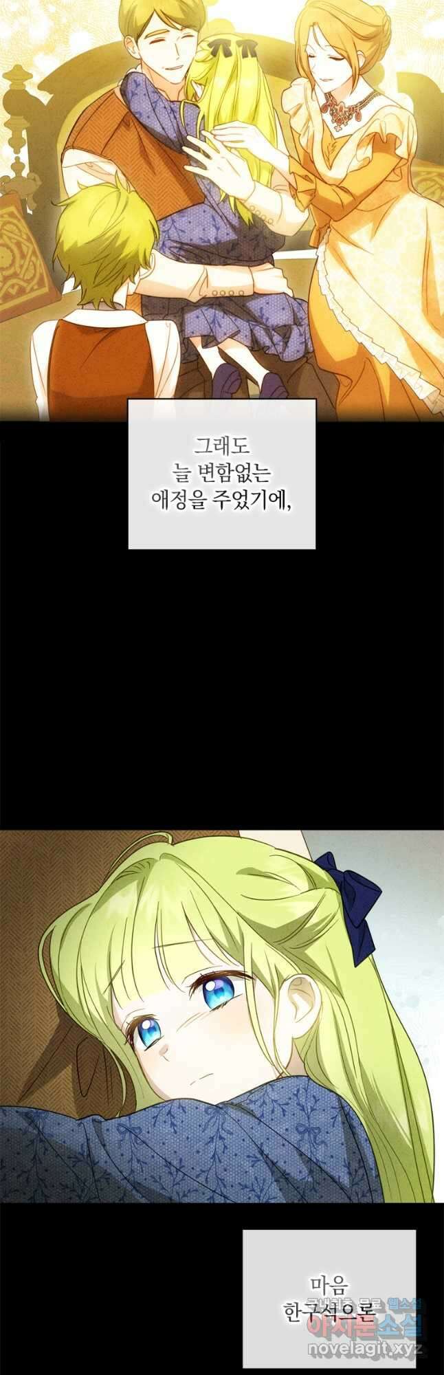 남장여주라고 했잖아요! 42화 24