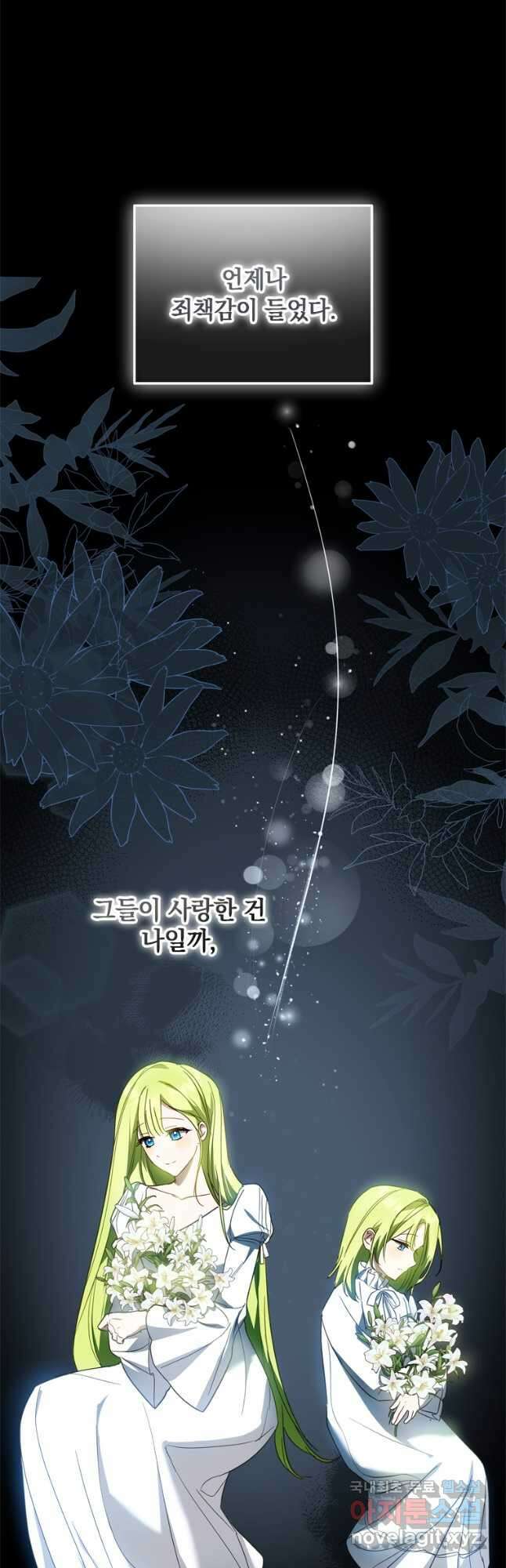 남장여주라고 했잖아요! 42화 25