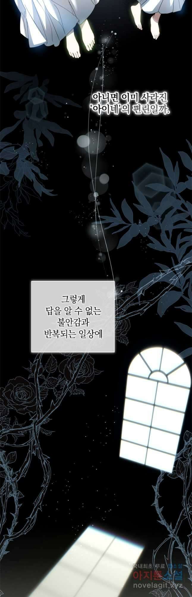 남장여주라고 했잖아요! 42화 26