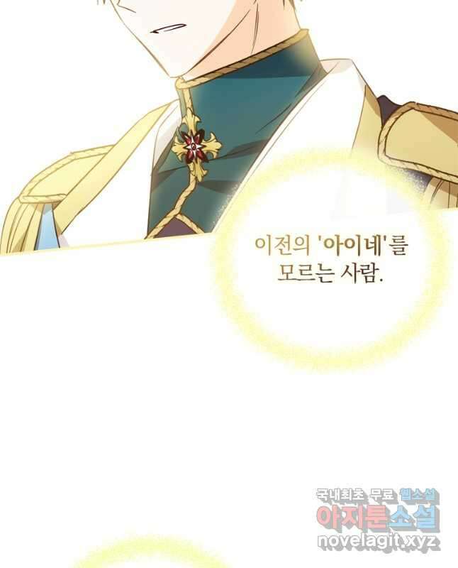 남장여주라고 했잖아요! 42화 29