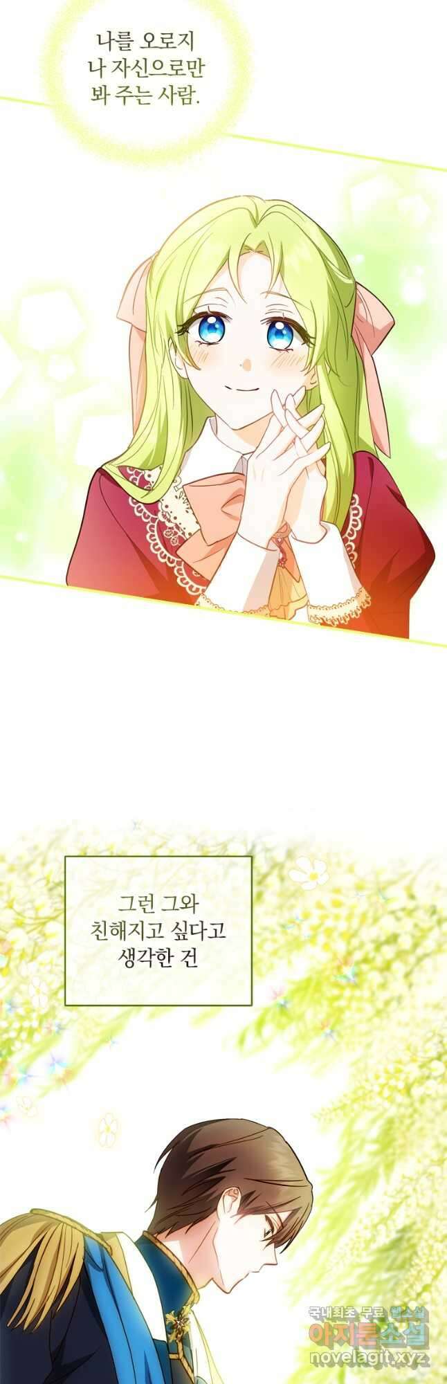 남장여주라고 했잖아요! 42화 30