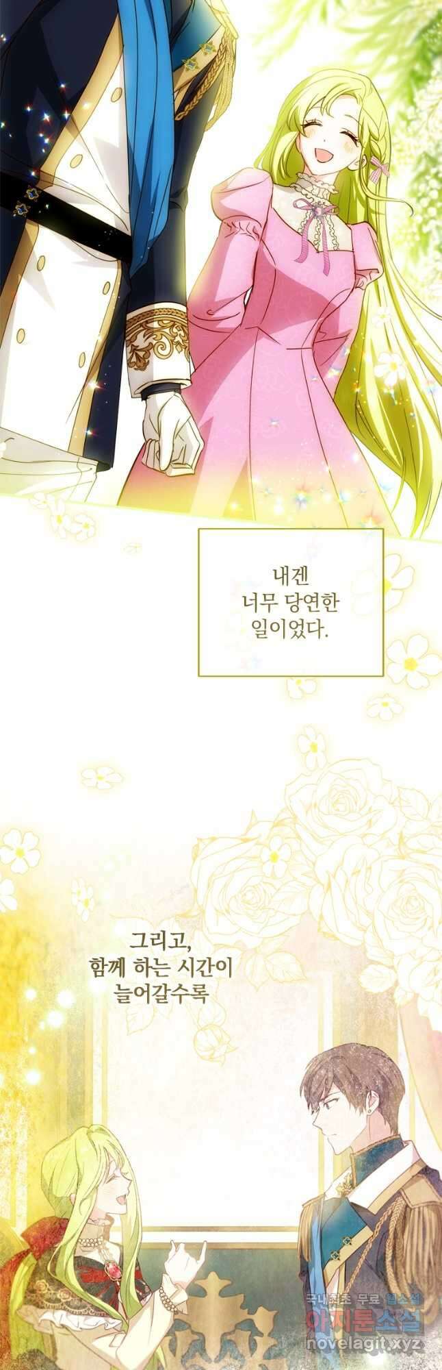 남장여주라고 했잖아요! 42화 31