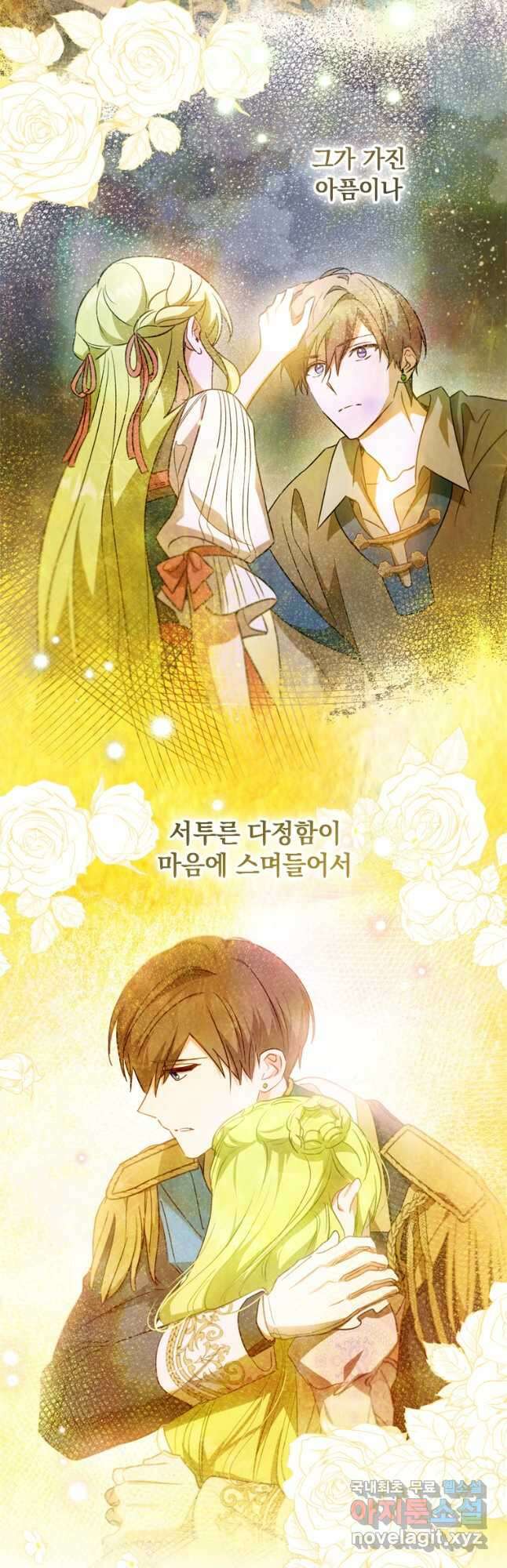 남장여주라고 했잖아요! 42화 32