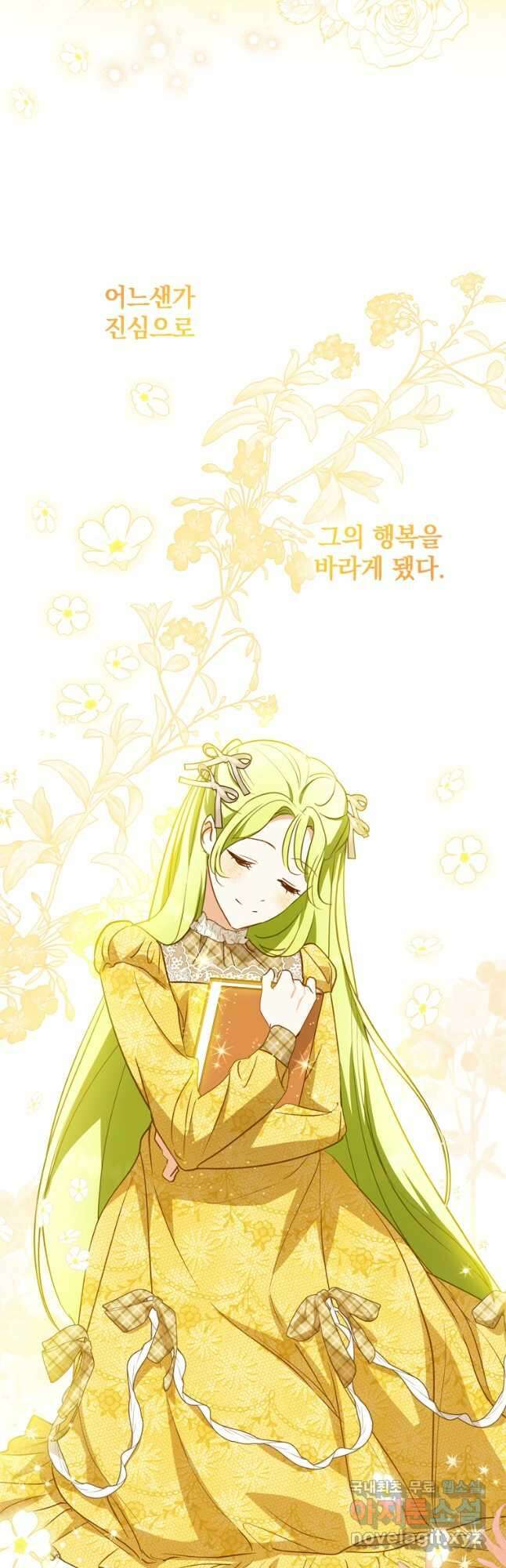 남장여주라고 했잖아요! 42화 33
