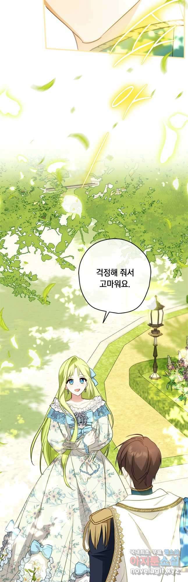 남장여주라고 했잖아요! 42화 38
