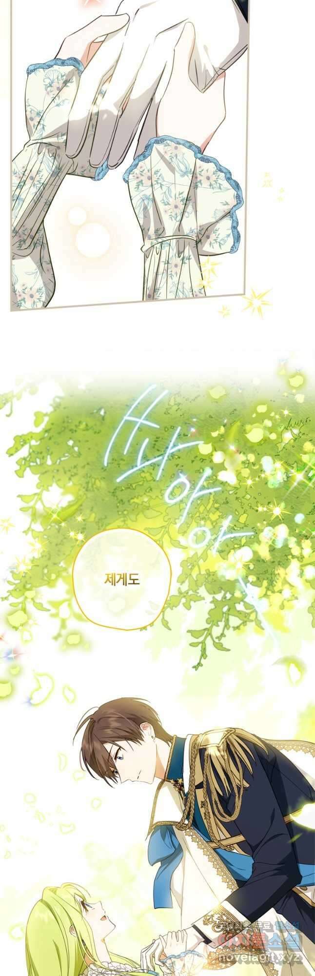 남장여주라고 했잖아요! 42화 40