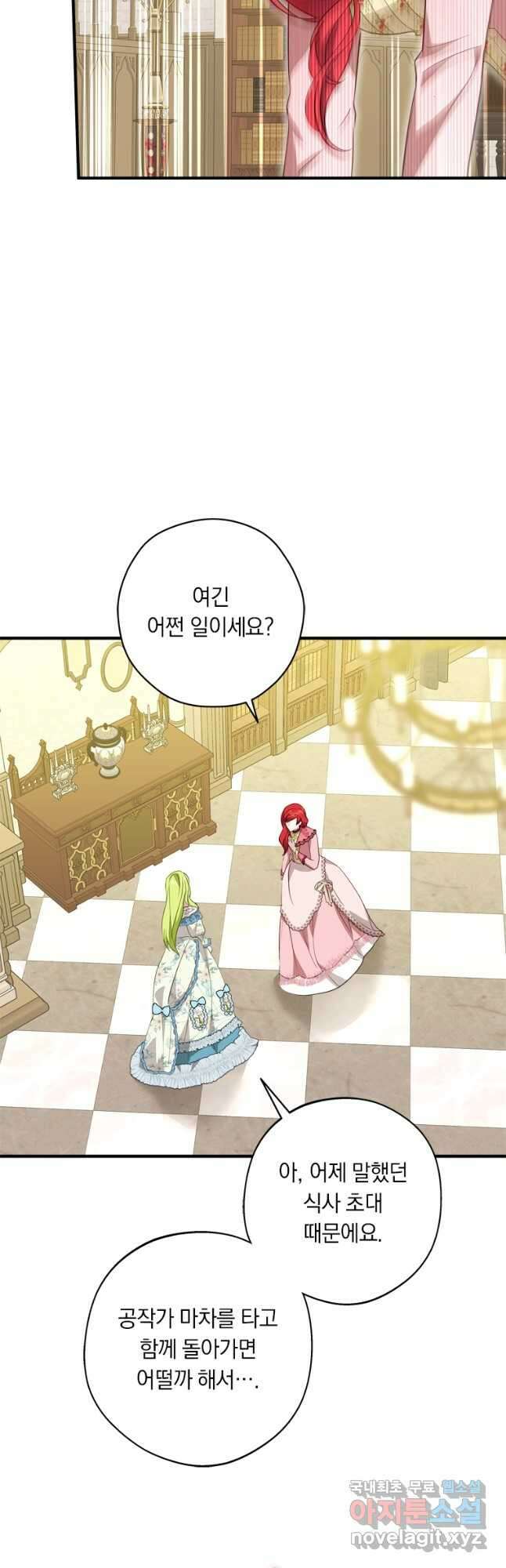 남장여주라고 했잖아요! 42화 51