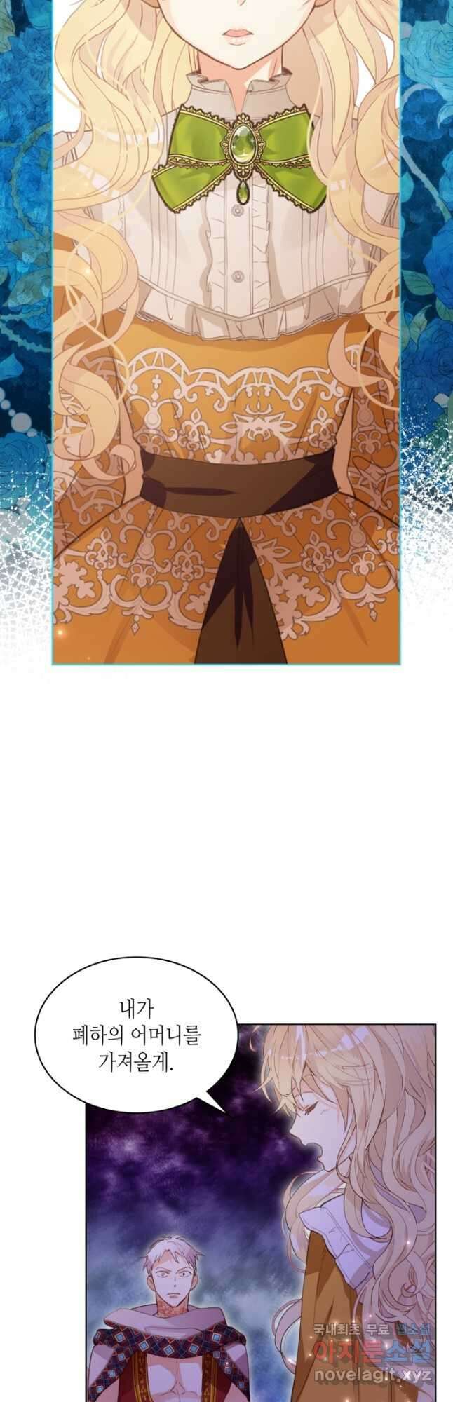 내가 딸이에요? 100화 2