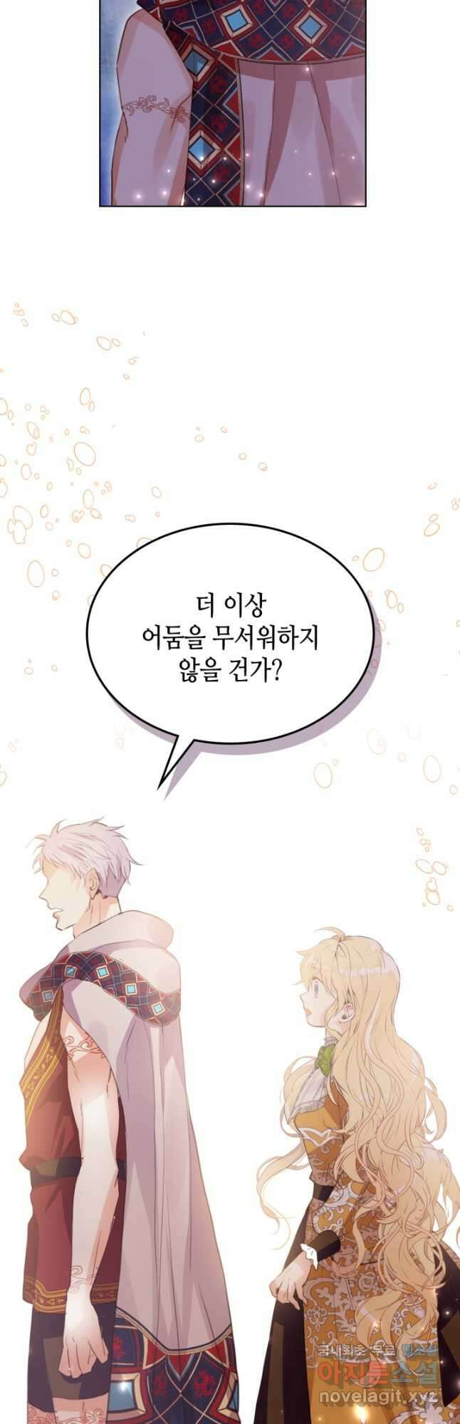 내가 딸이에요? 100화 7