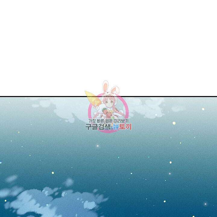 가을, 만나다 37화 1