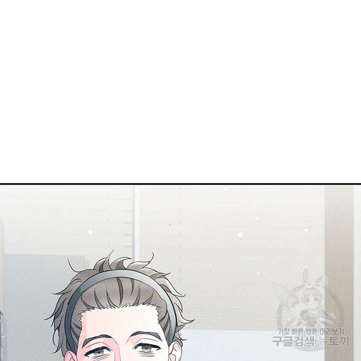 가을, 만나다 37화 3