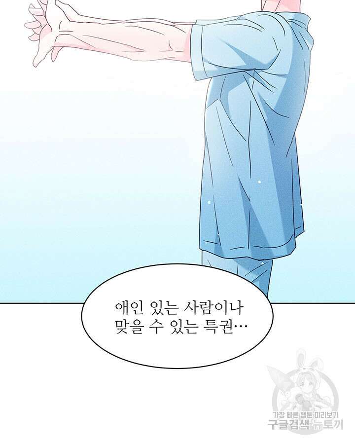 가을, 만나다 37화 13