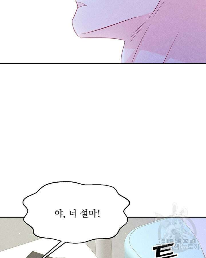 가을, 만나다 37화 15