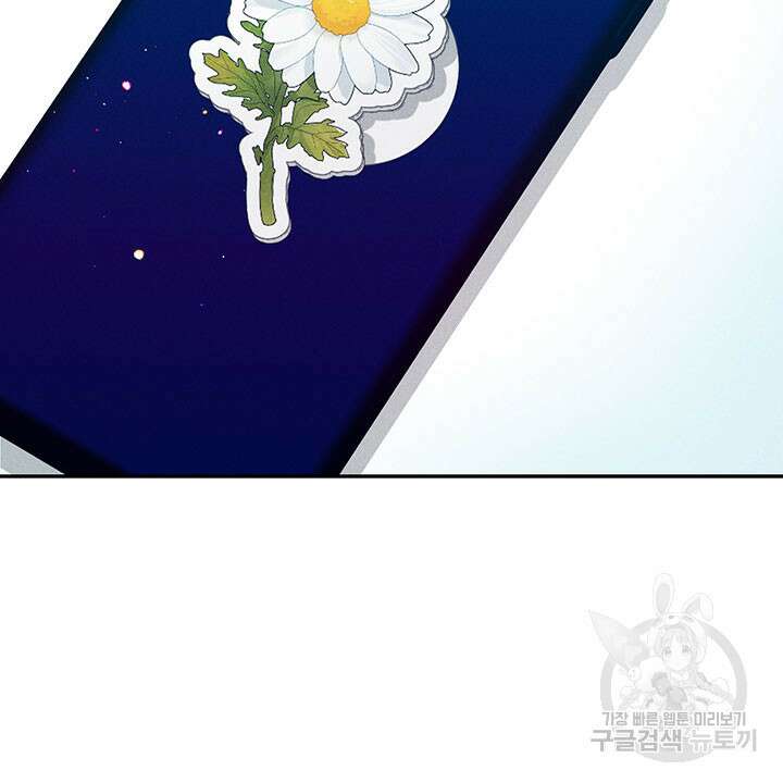가을, 만나다 37화 18