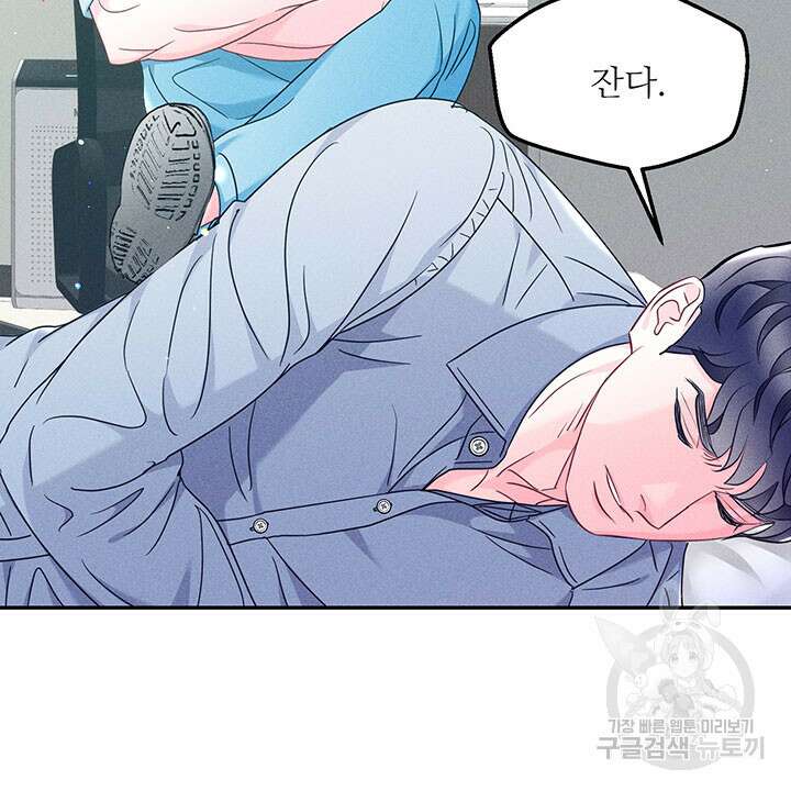 가을, 만나다 37화 27