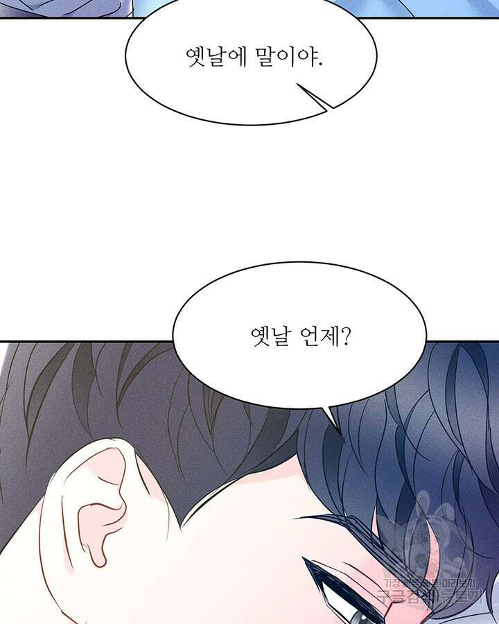 가을, 만나다 37화 33