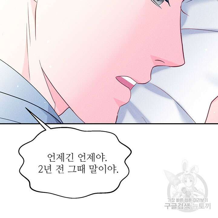 가을, 만나다 37화 34