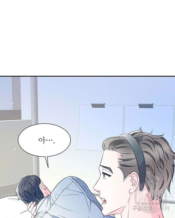 가을, 만나다 37화 35