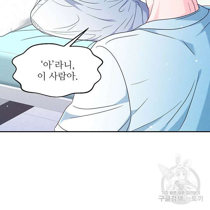 가을, 만나다 37화 36