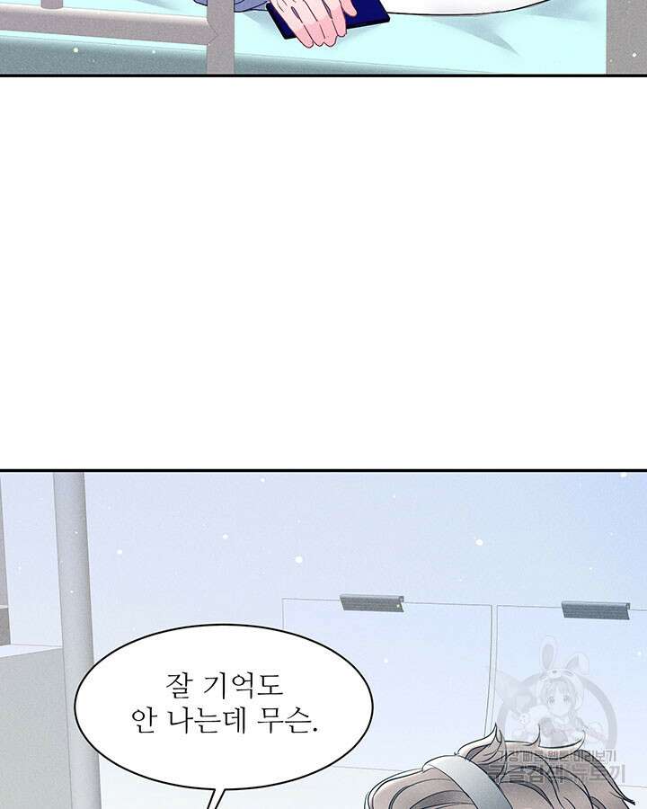 가을, 만나다 37화 42