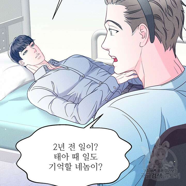 가을, 만나다 37화 43