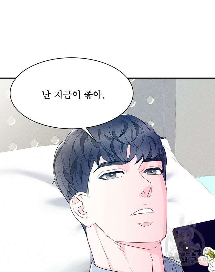 가을, 만나다 37화 46