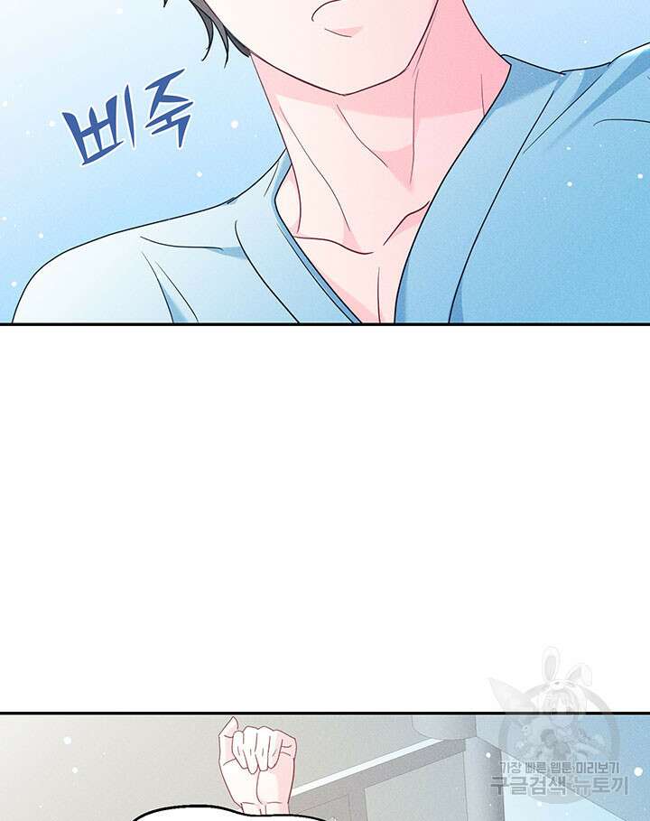 가을, 만나다 37화 50