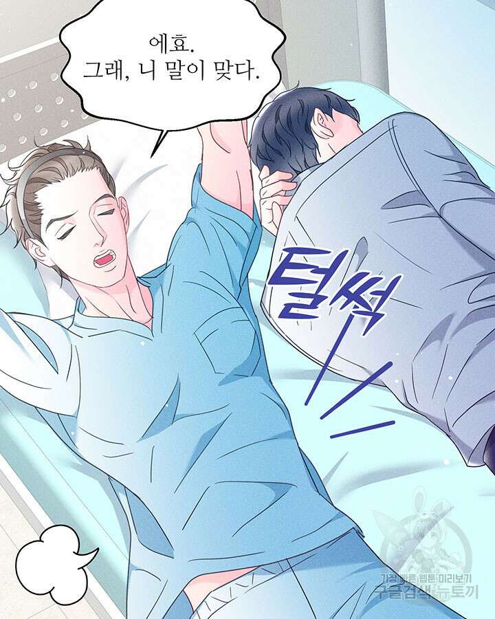 가을, 만나다 37화 51