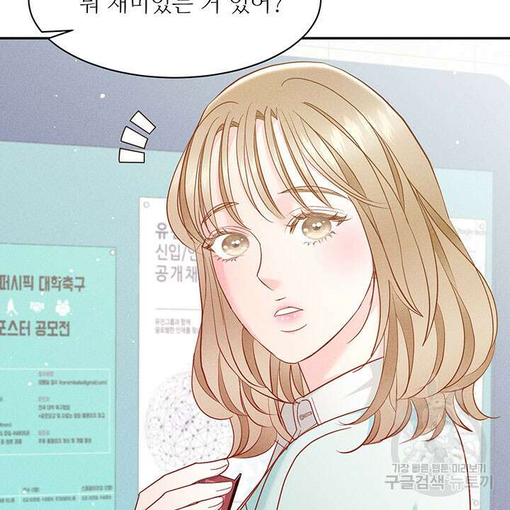가을, 만나다 37화 57