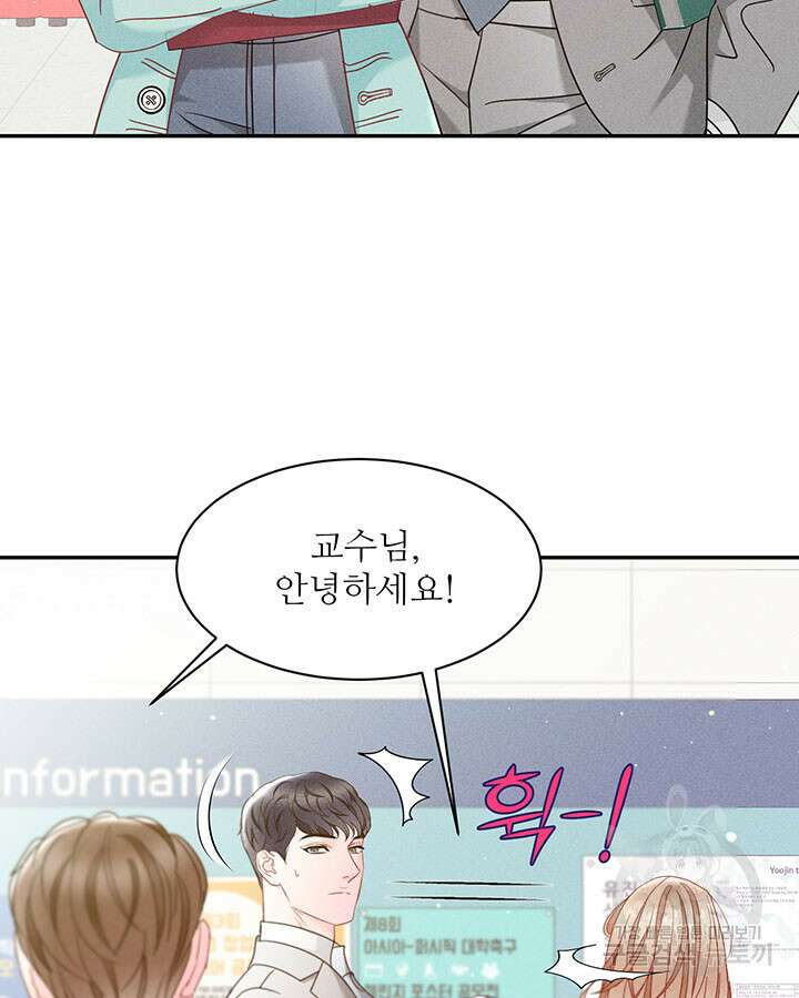 가을, 만나다 37화 60