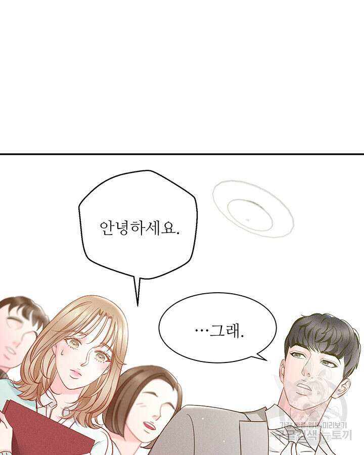 가을, 만나다 37화 62