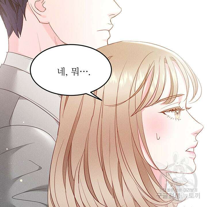 가을, 만나다 37화 68