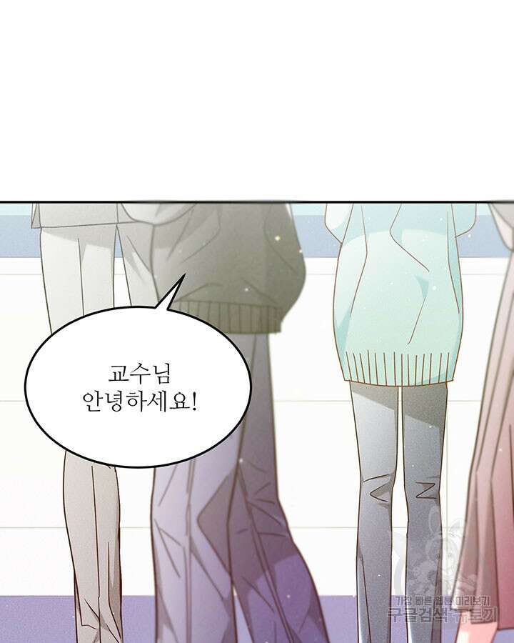가을, 만나다 37화 71