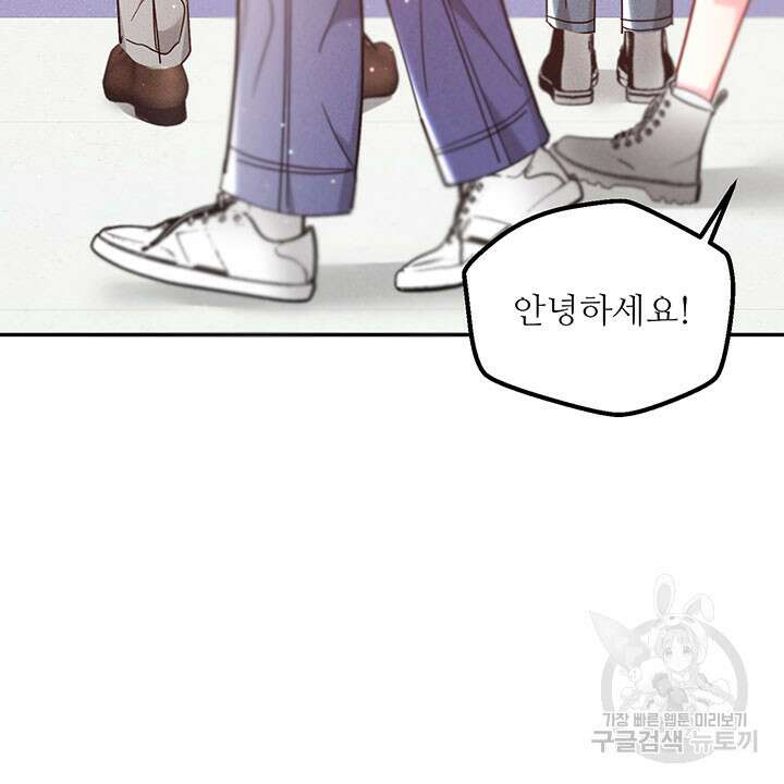 가을, 만나다 37화 72
