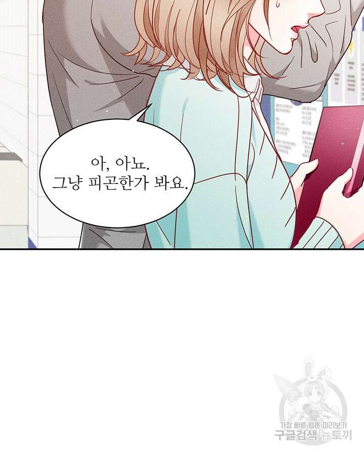 가을, 만나다 37화 74