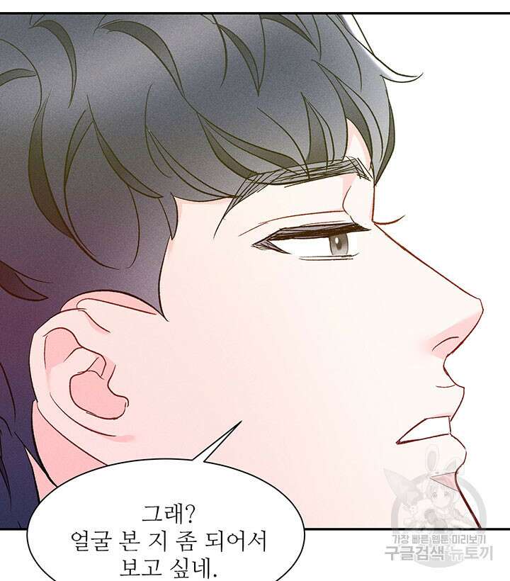 가을, 만나다 37화 75
