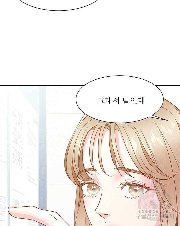 가을, 만나다 37화 76
