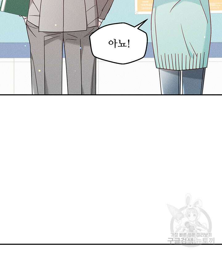 가을, 만나다 37화 79