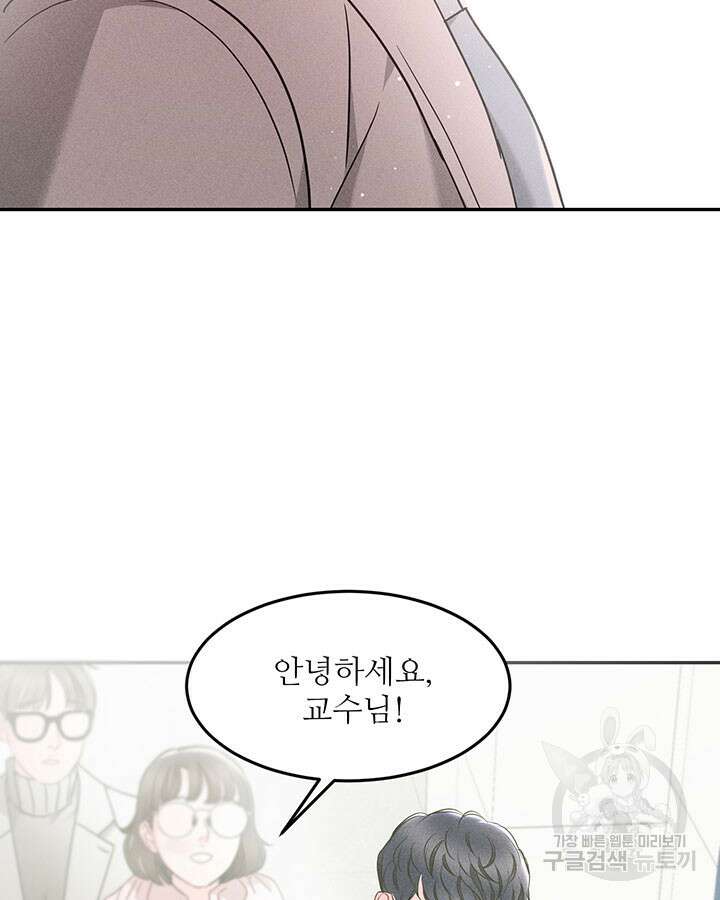 가을, 만나다 37화 85