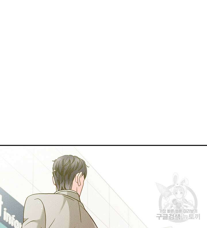 가을, 만나다 37화 91