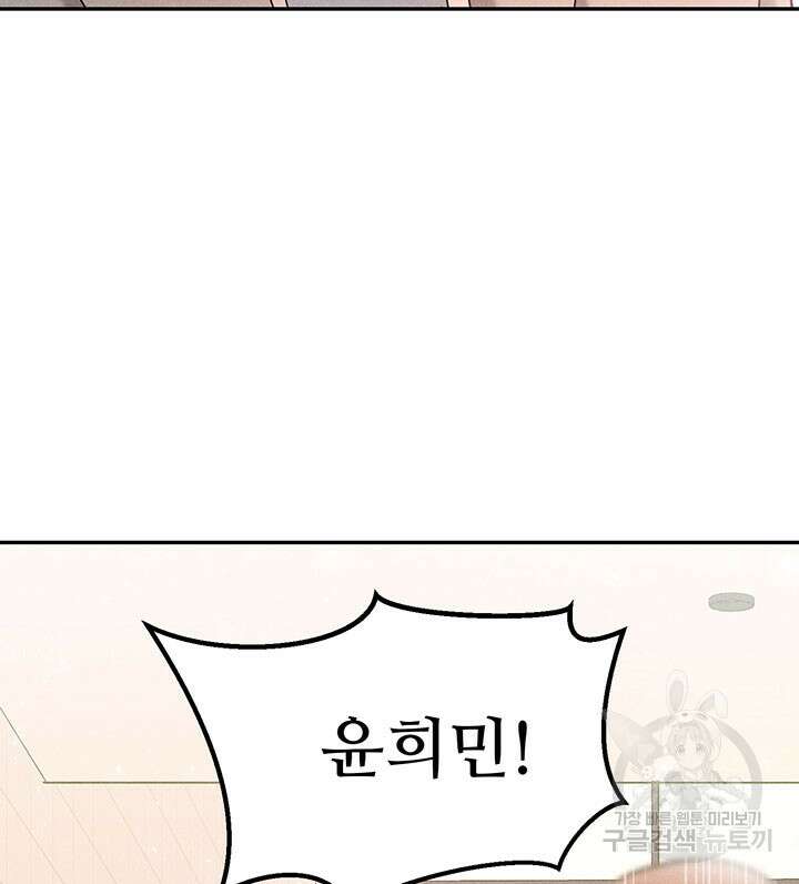 가을, 만나다 37화 95