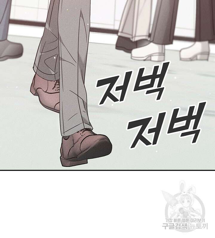 가을, 만나다 37화 99