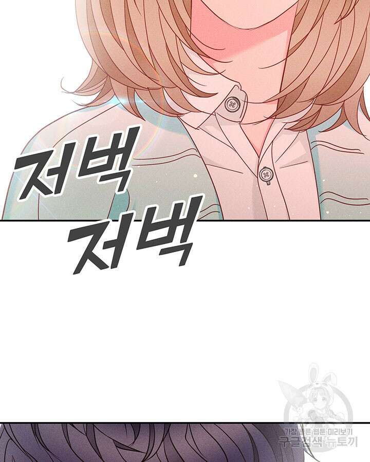 가을, 만나다 37화 101