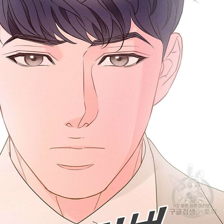 가을, 만나다 37화 102