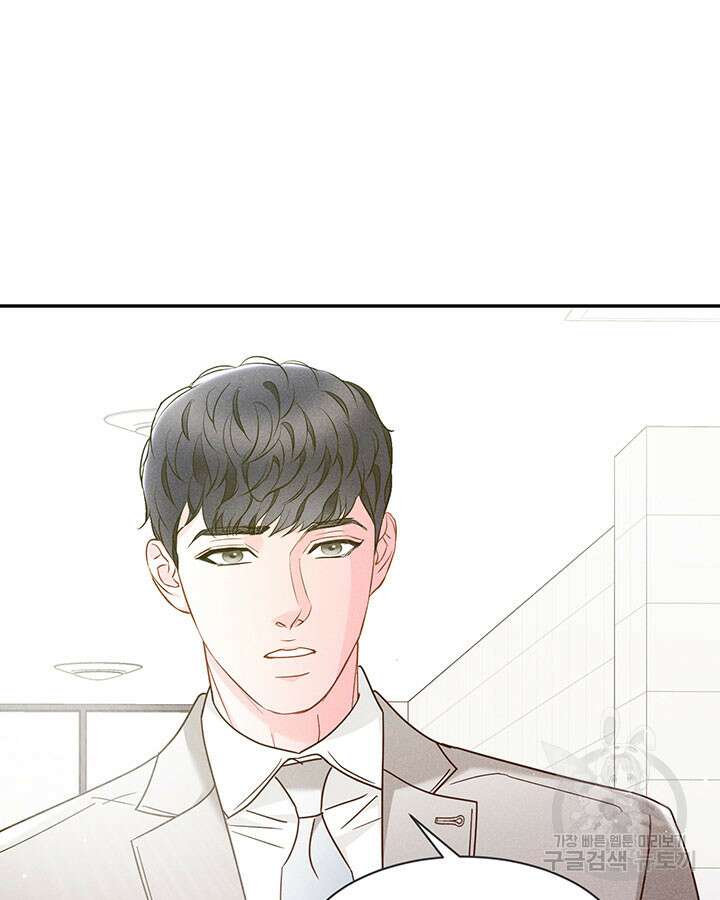 가을, 만나다 37화 107