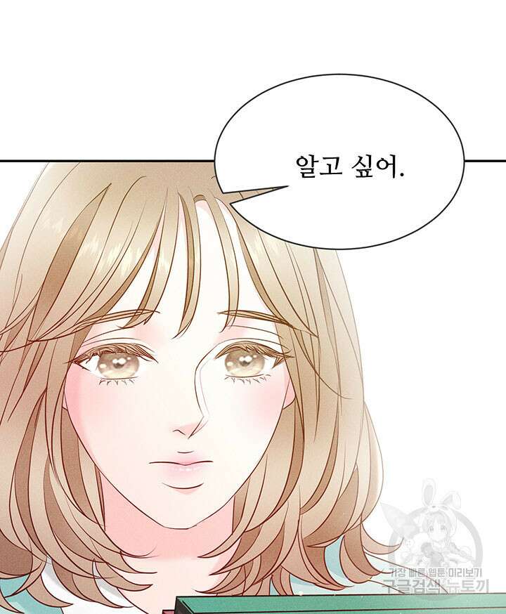 가을, 만나다 37화 109