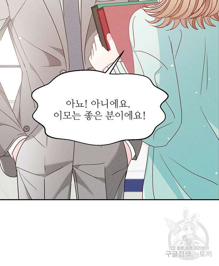 가을, 만나다 37화 113