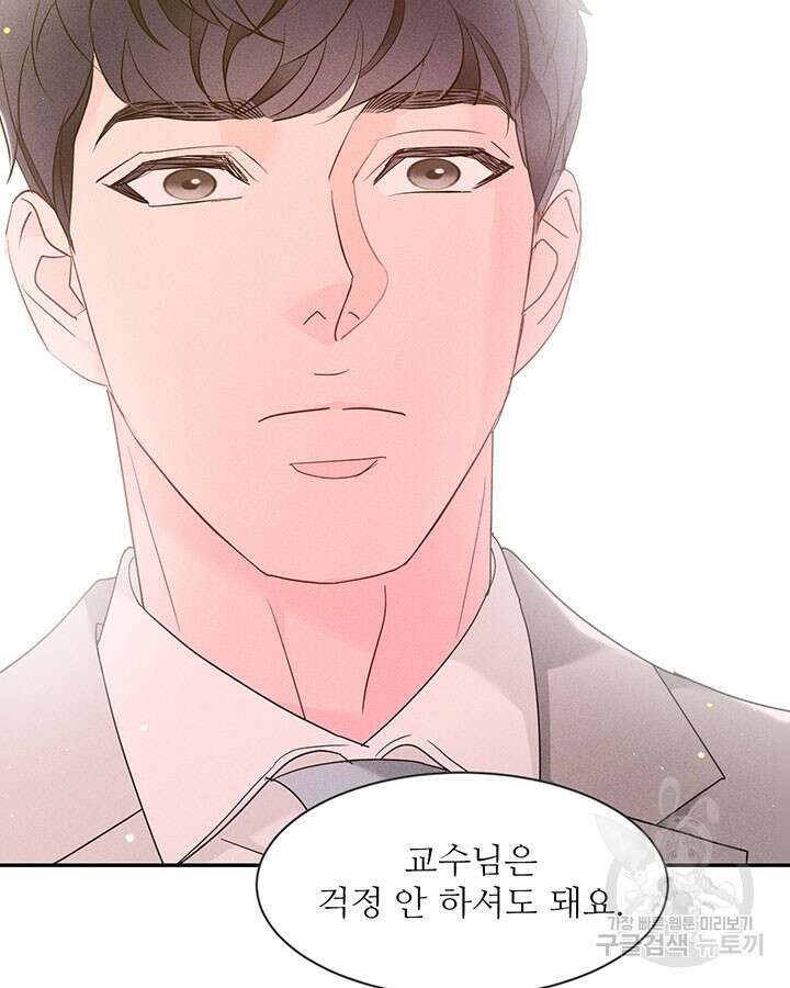 가을, 만나다 37화 116